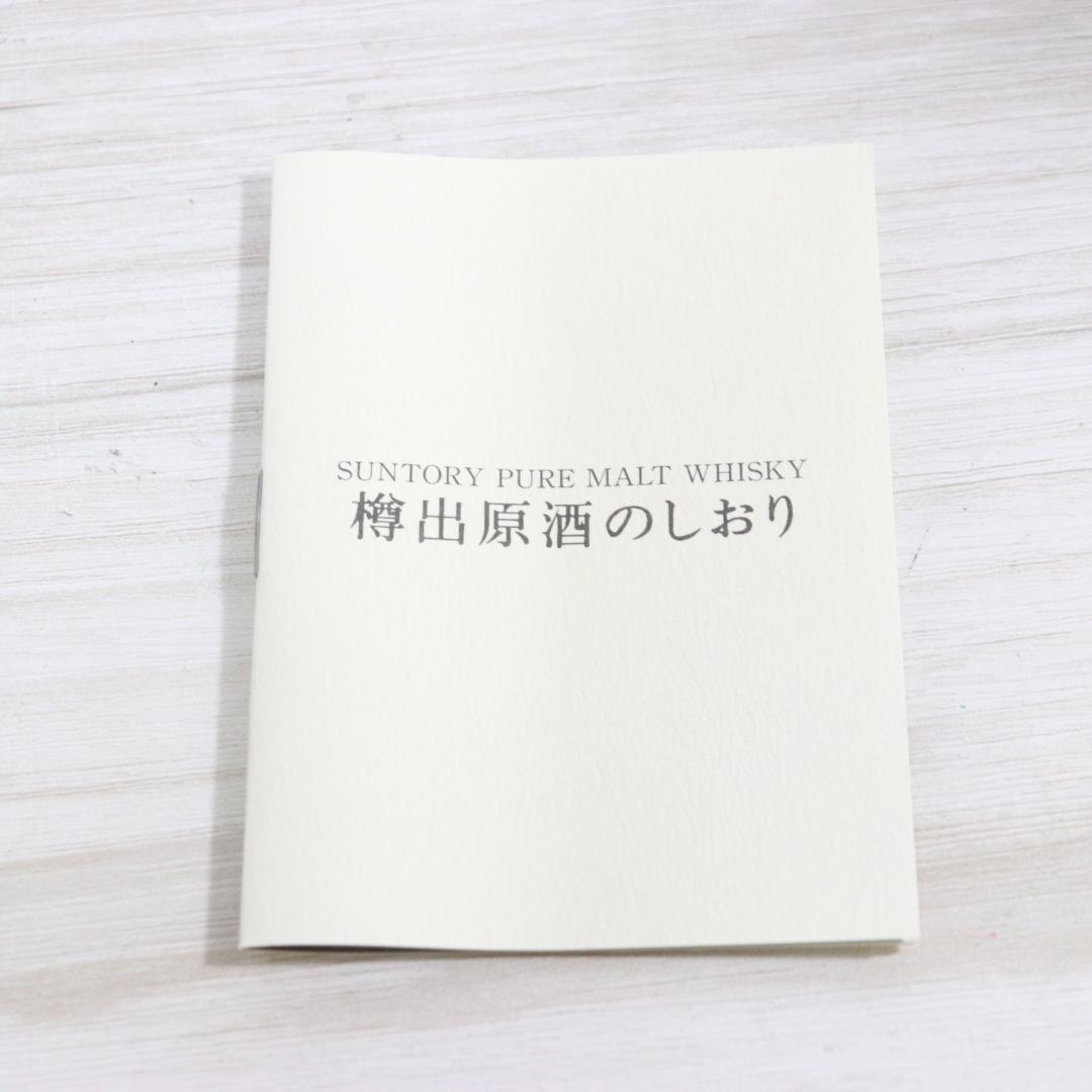 ◆未開栓 サントリー SUNTORY 山崎 樽出原酒 国産ウイスキー