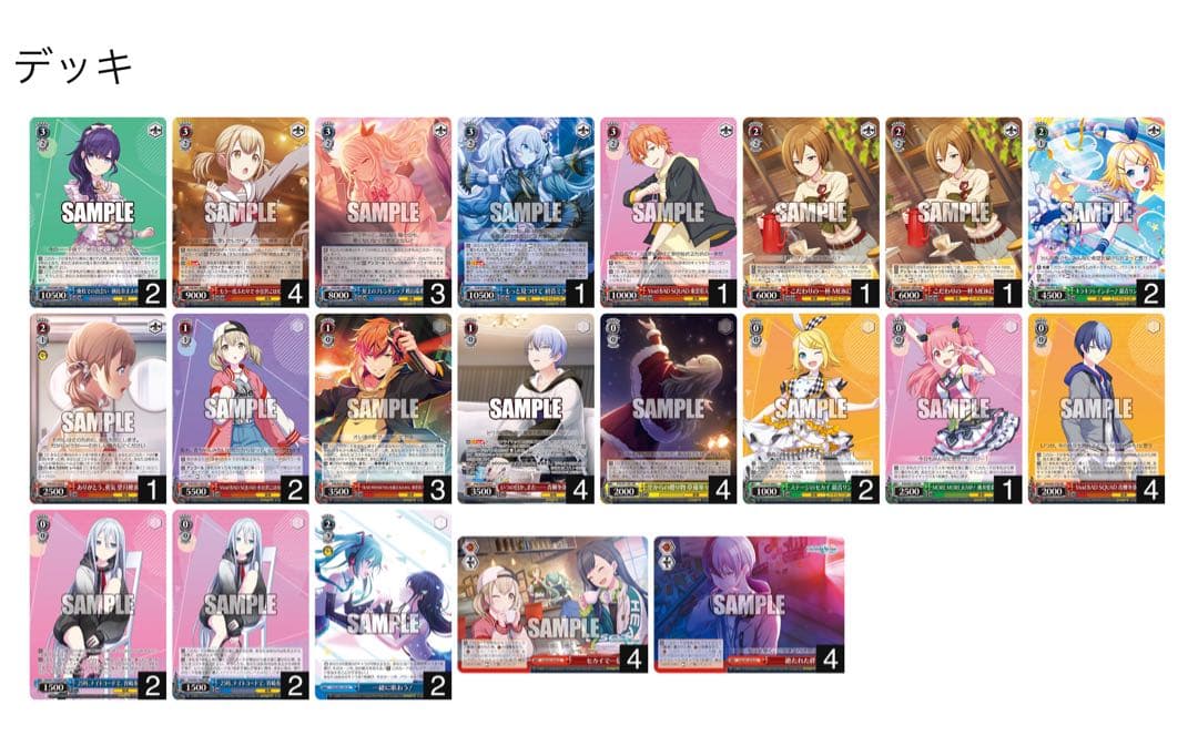 ヴァイスシュバルツ　8電源　プロセカ