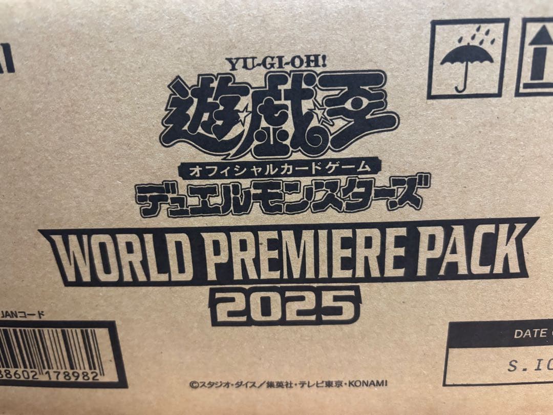 遊戯王　WORLD　PREMIUM　PACK　2025　1カートン　未開封パック