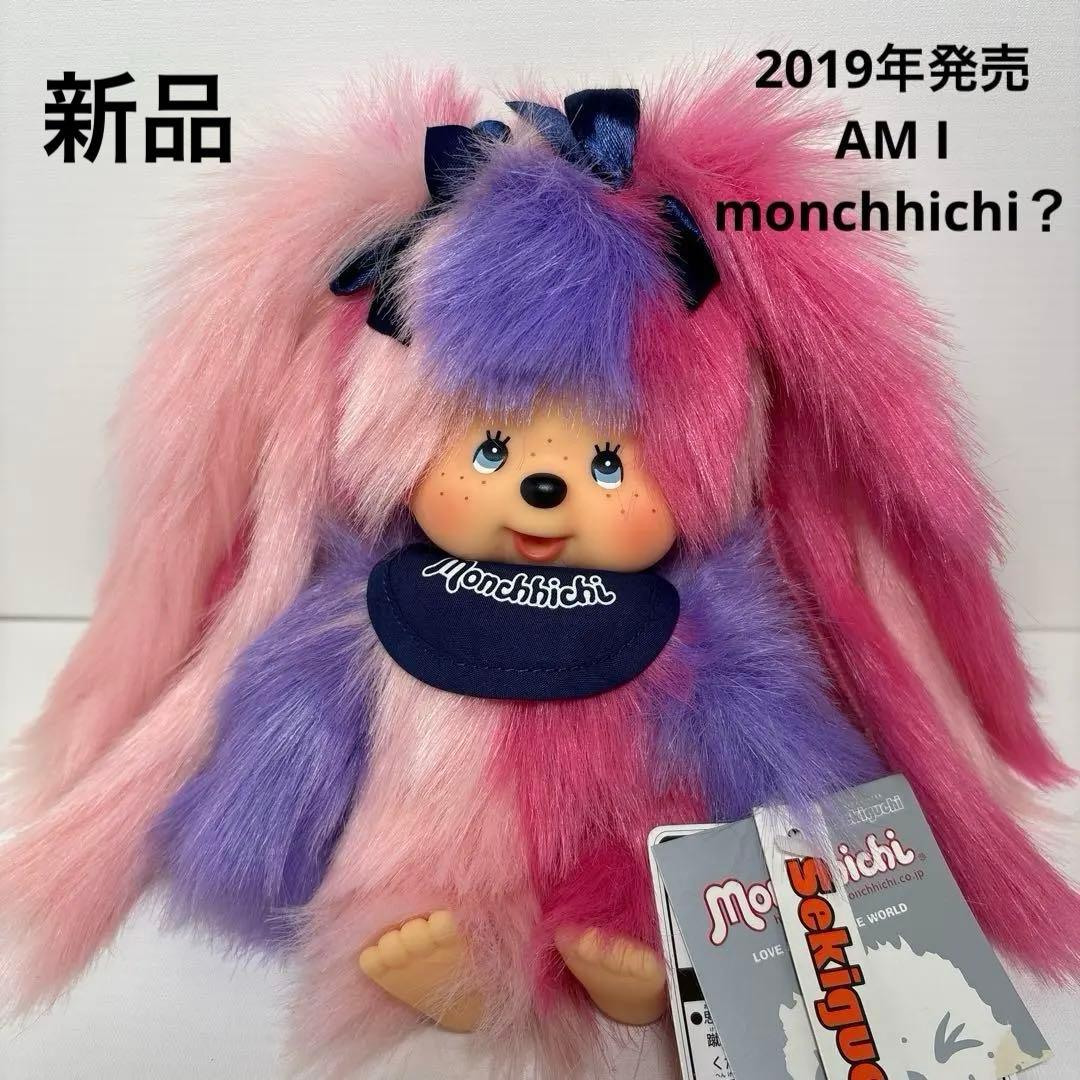 新品 2019年発売 AM I monchhichi ？ モンチッチ 678