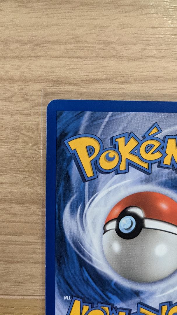 CHARIZARD HOLO 4/100 リザードン 英語版 ポケットモンスター