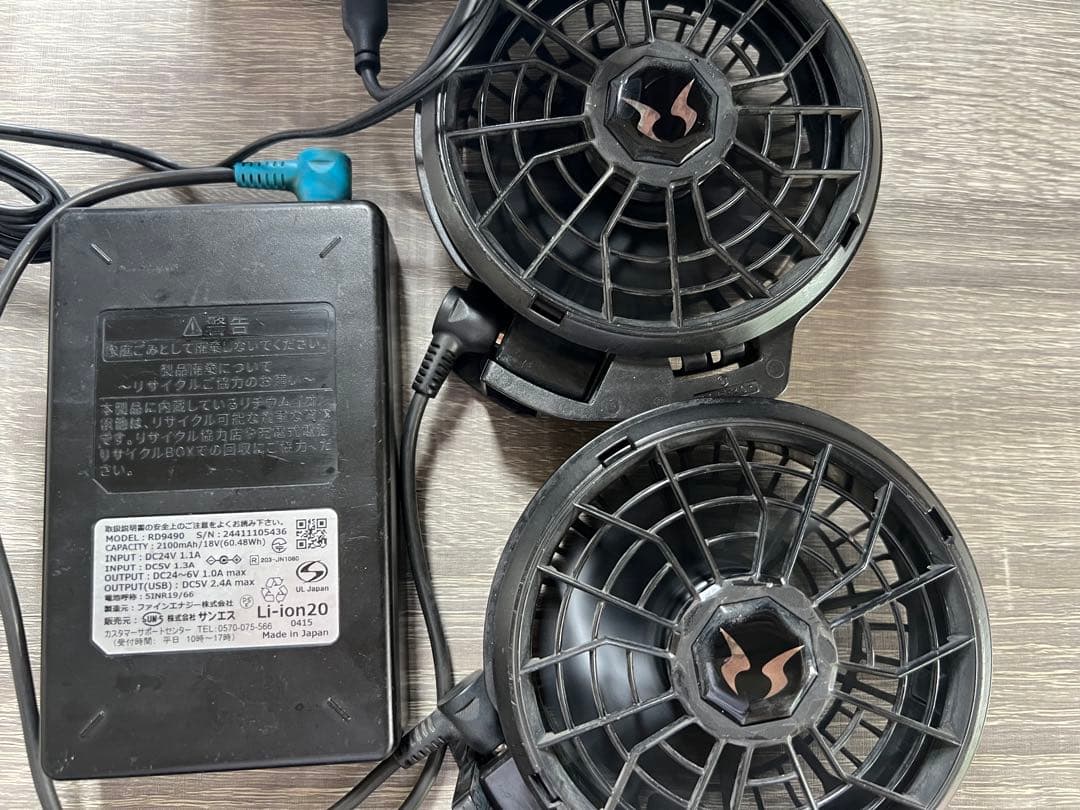 サンエス　風神バッテリー　24V ファン　セット　空調服