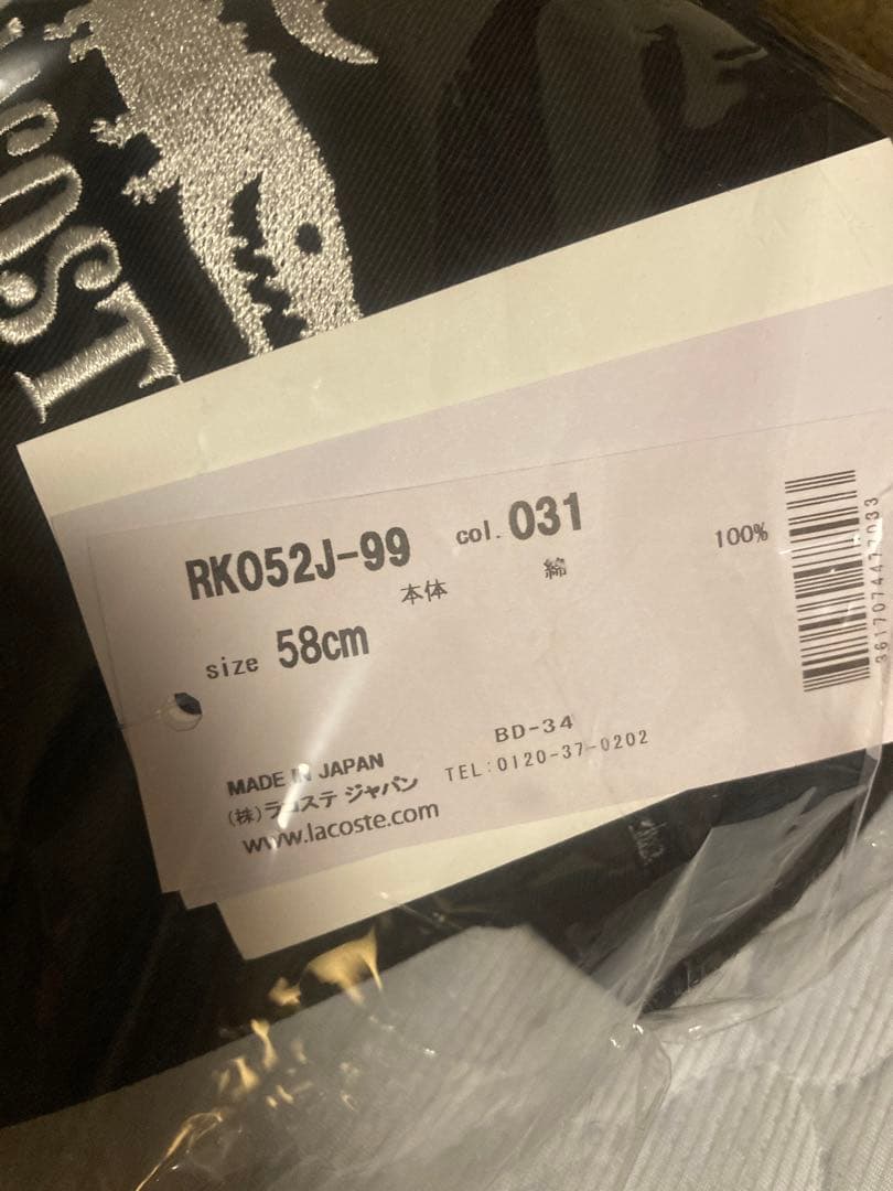 ラコステ ワンピース コラボ キャップ Lacoste ONE PIECE 限定