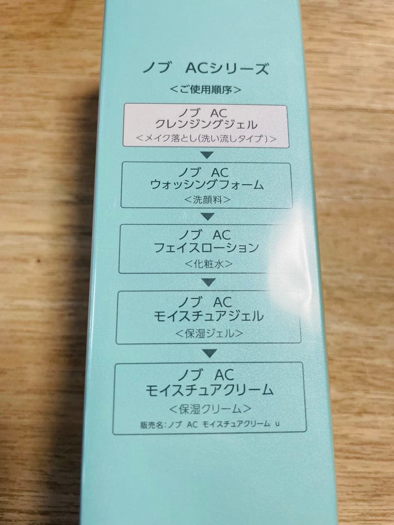 [格安] NOV AC 基礎化粧品　詰め合わせ