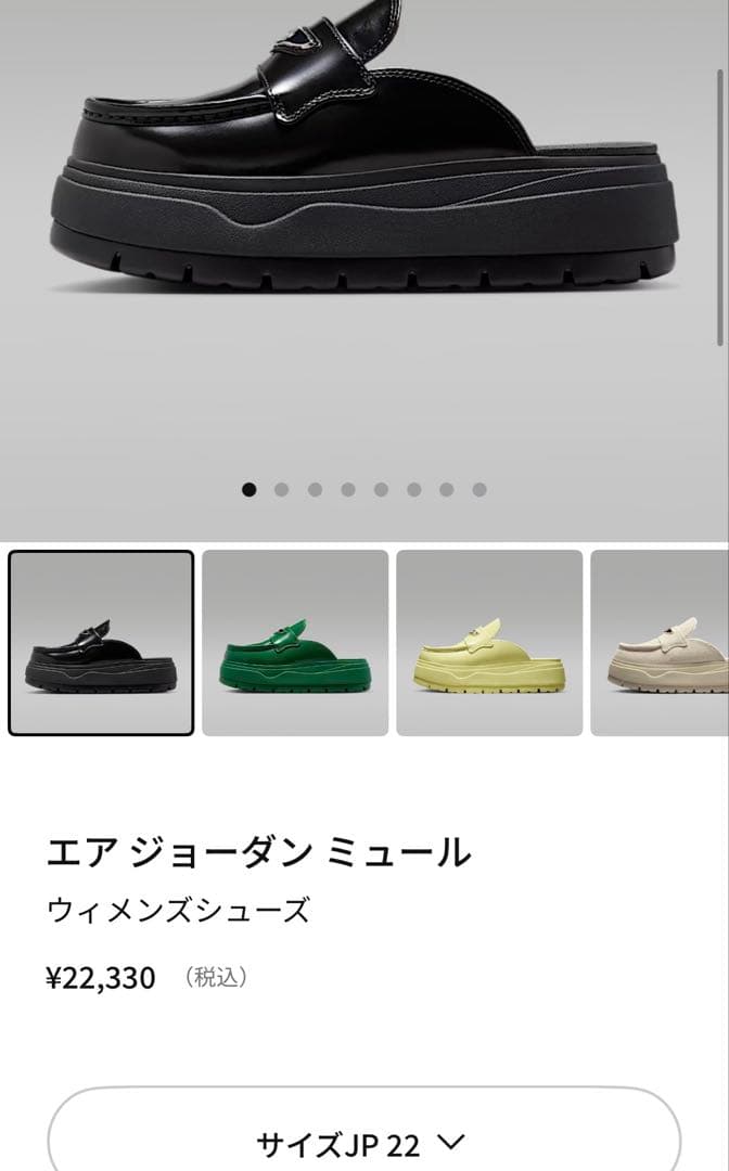 NIKE エアジョーダン　厚底　ミュール　サンダル　22