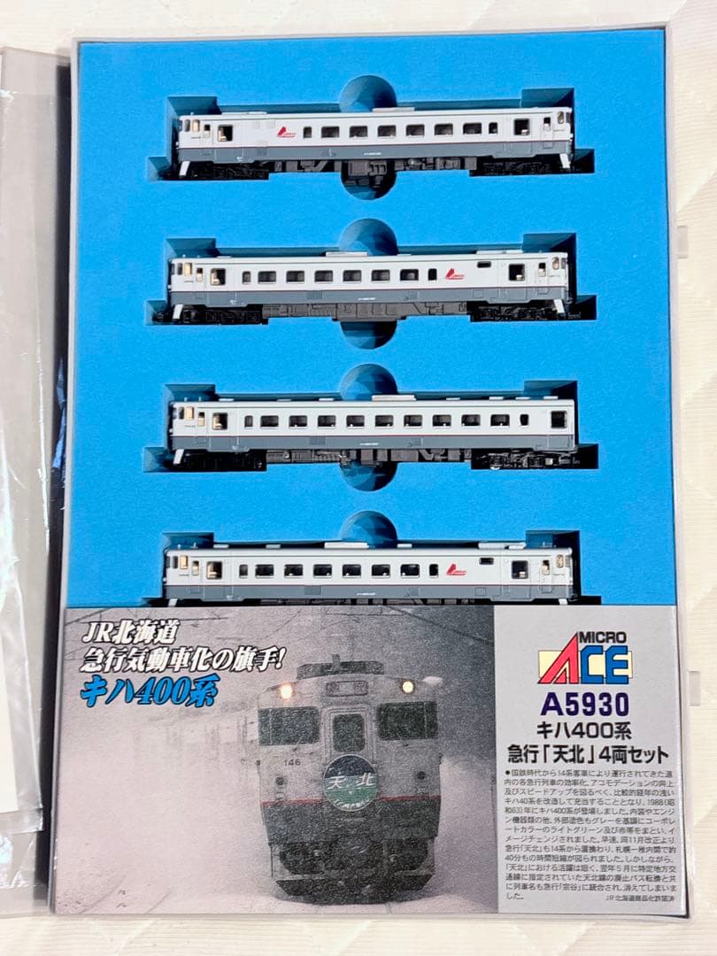 マイクロエース キハ400系 急行 「天北」4両セット