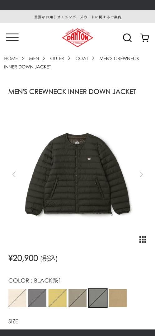 （新品）DANTON メンズクルーネックインナーダウンジャケット