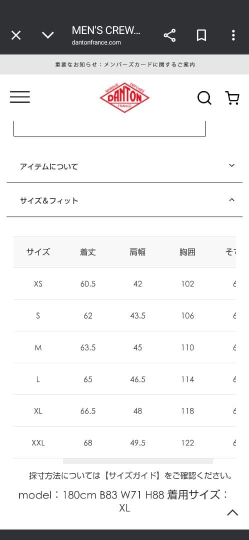 （新品）DANTON メンズクルーネックインナーダウンジャケット