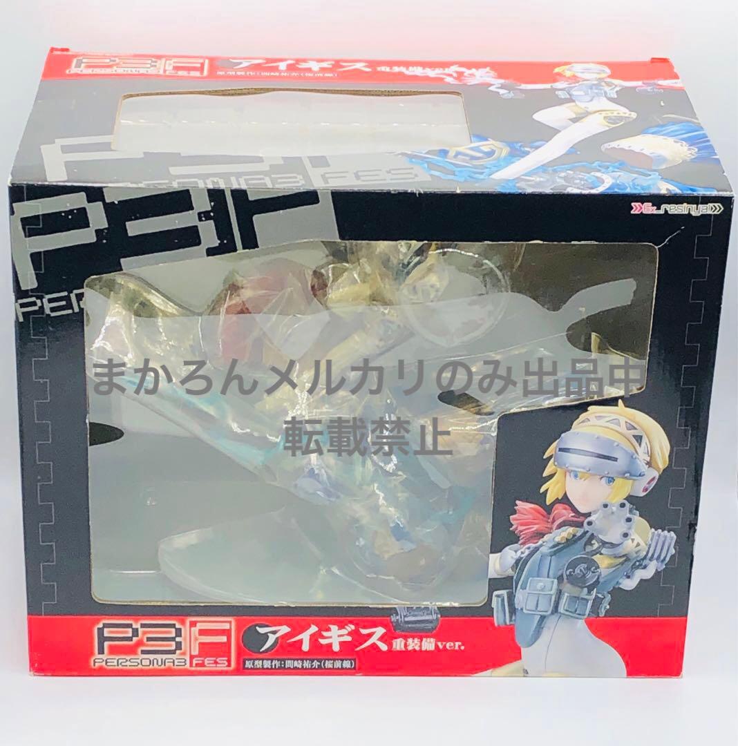 コスパ ペルソナ3 アイギス 重装備ver. エクスレジーニャ！