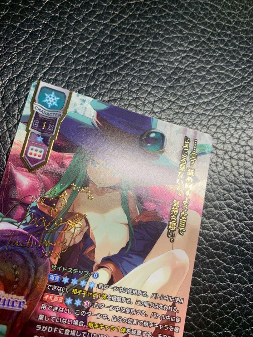 【Lycee】魔想志津香/SSP/箔押しサイン