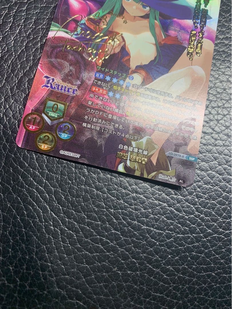 【Lycee】魔想志津香/SSP/箔押しサイン