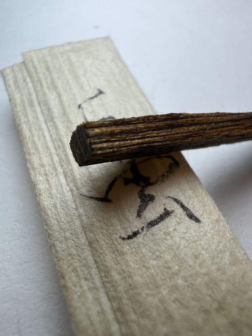 古渡命銘木 二百種名香の内 伽羅 銘 【白雲】0.195g苦甘　香木/沈香/伽羅