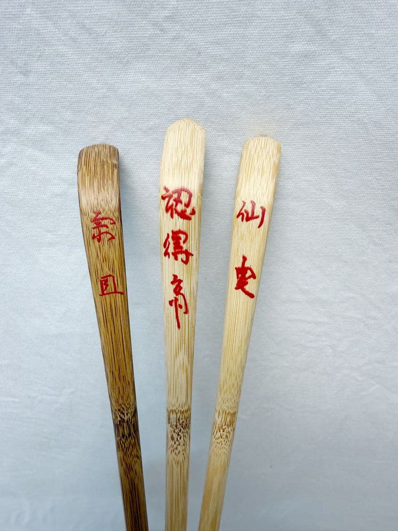 未使用 茶道具 裏千家流 歴代茶杓 15本揃 共筒 紙箱