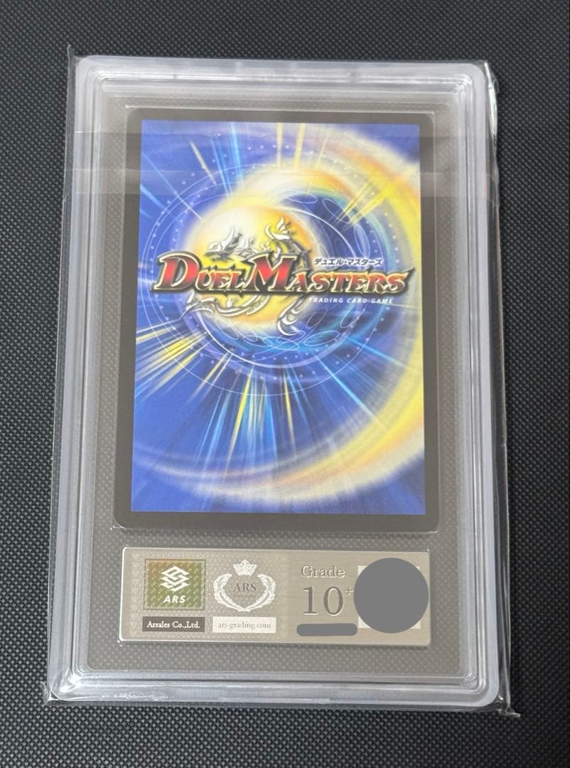 時の法皇 ミラダンテⅫ UGC ARS10+