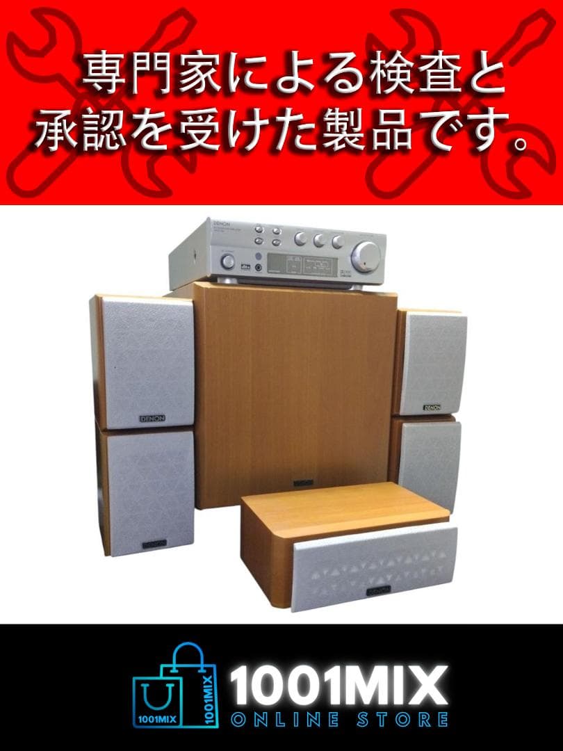 (X133) DENON DHT-300 ホームシアターシステム デノン 。