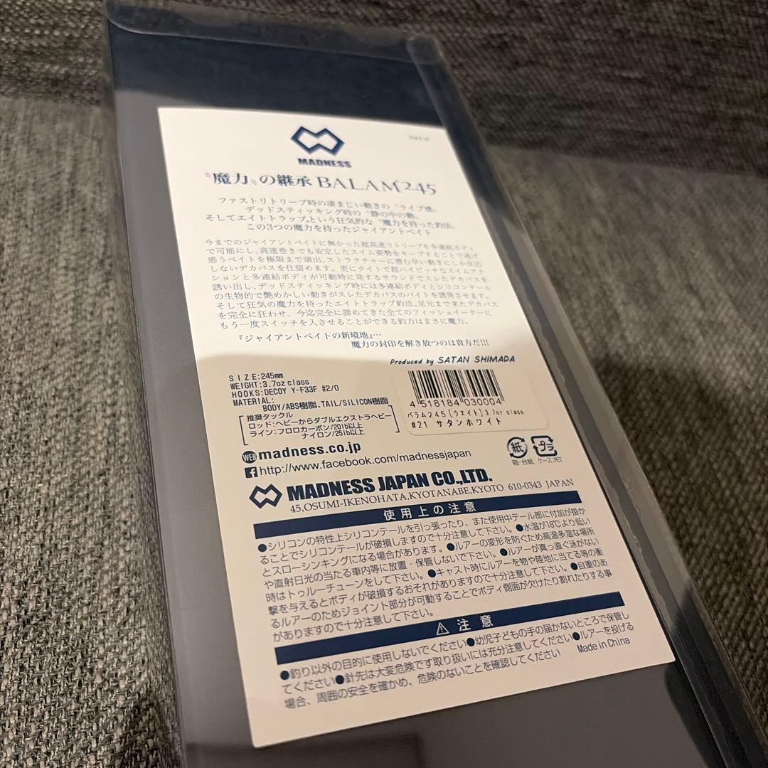 MADNESS BALAM 245 マドネス　バラム
