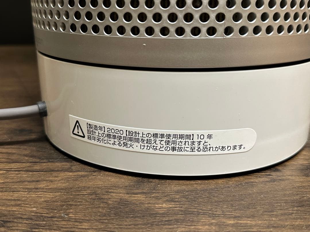 ダイソン Dyson TP03 空気清浄機能付き扇風機