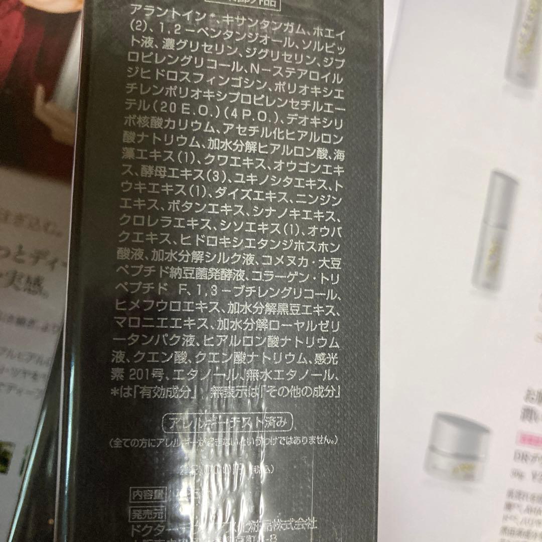 ドクターデヴィアスプラチナディープローション