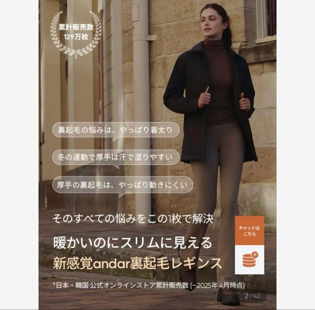 お値下げ可◎ andar 裏起毛フレアレギンス　ショート サイズM Black