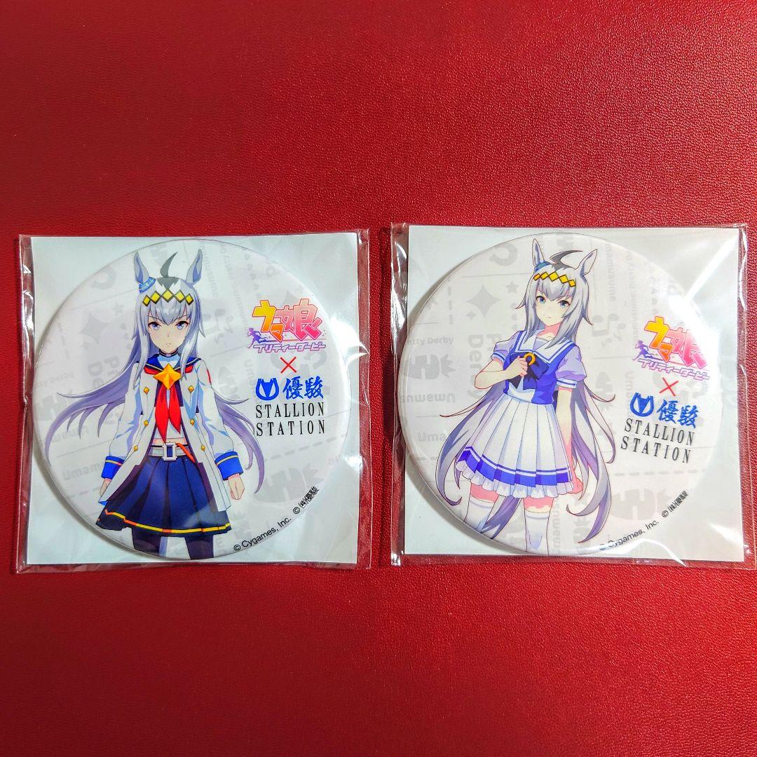 ウマ娘 オグリキャップ 北海道 優駿記念館 限定缶バッジ 制服、勝負服ver