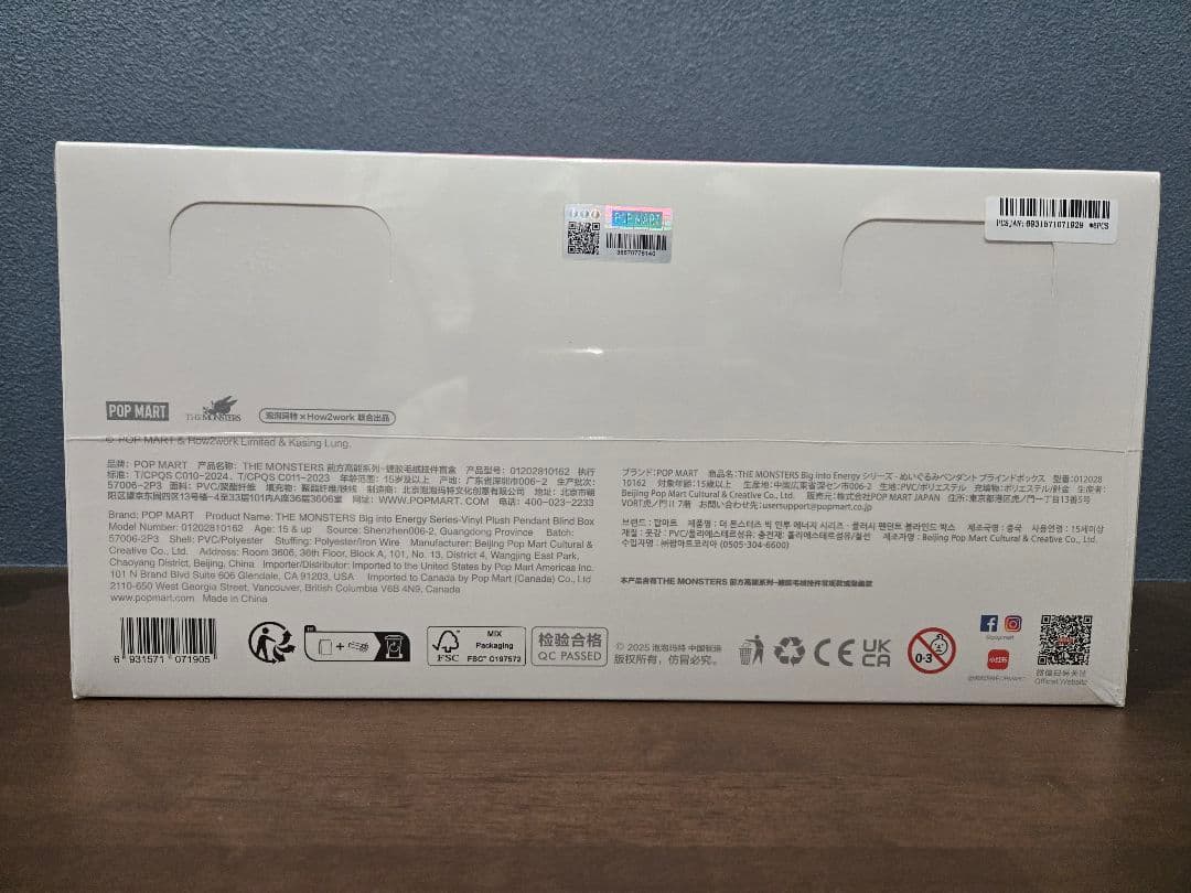 【新品未開封/正規品】ラブブ Big into Energy アソートボックス