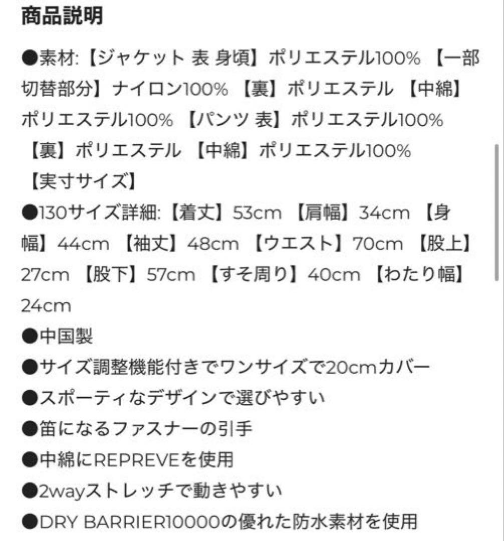 PHENIX フェニックス キッズ スキーウェア スノーウェア 140cm