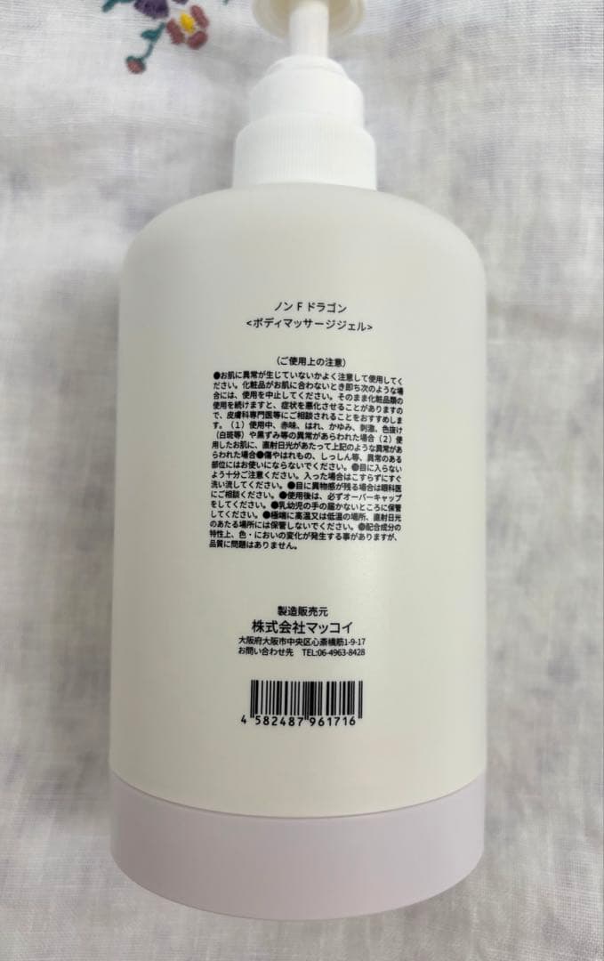 【正規品】ノンF ドラゴン　ボディマッサージジェル　400g NON F