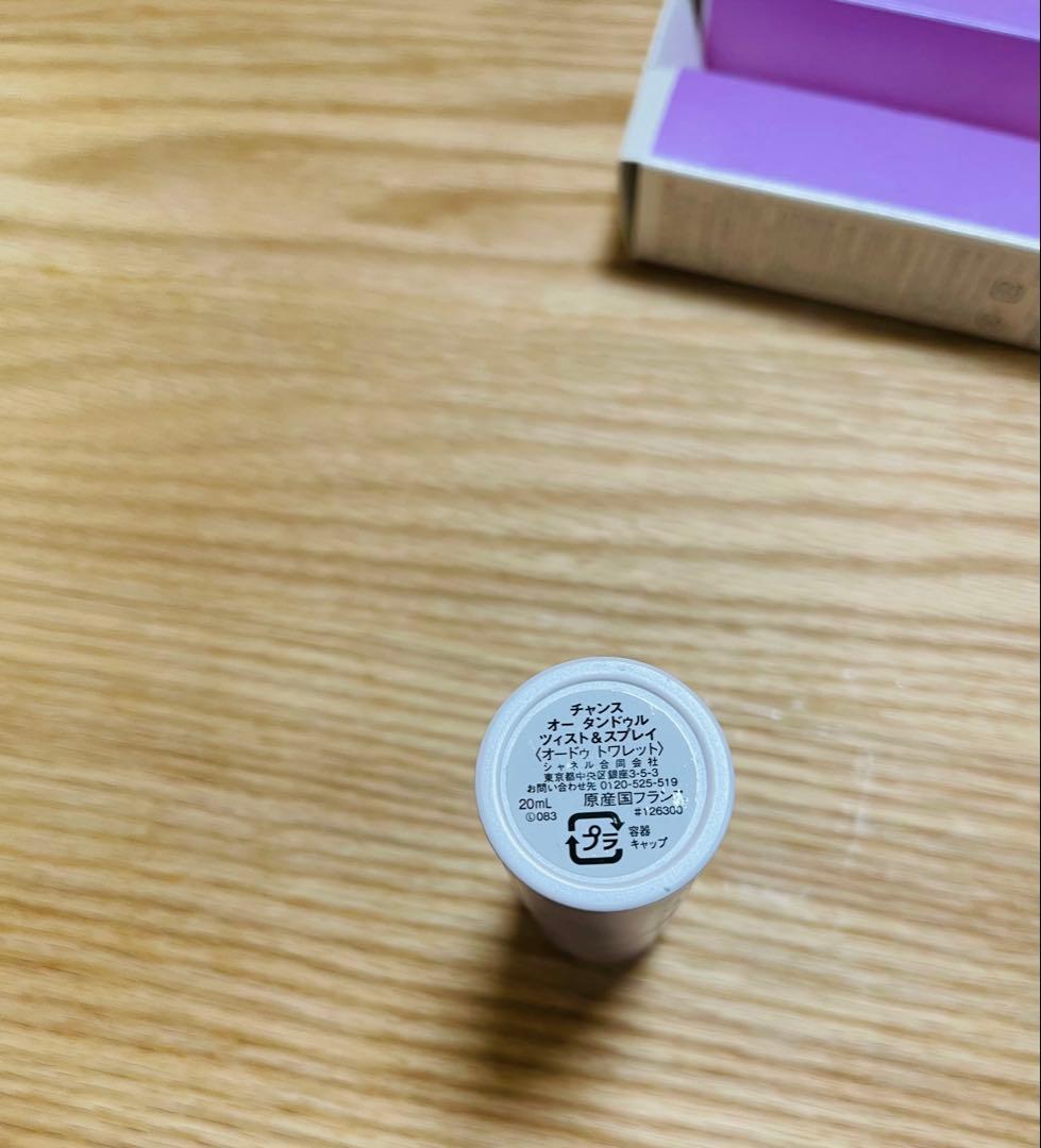 CHANEL CHANCE EAU TENDRE トワイス＆スプレー 3本セット