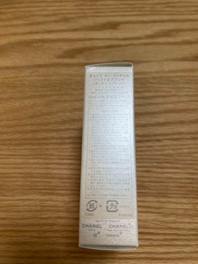 CHANEL CHANCE EAU TENDRE トワイス＆スプレー 3本セット