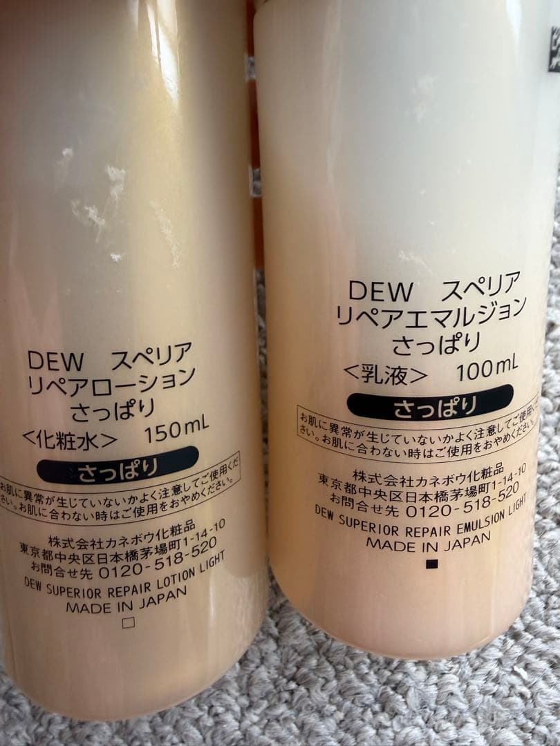 dewスペリアリペア3点セット　残量9割以上