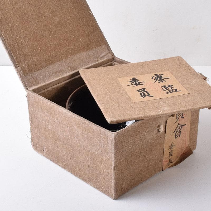 中国　建窯　油滴　曜変天目茶碗　C　R8389