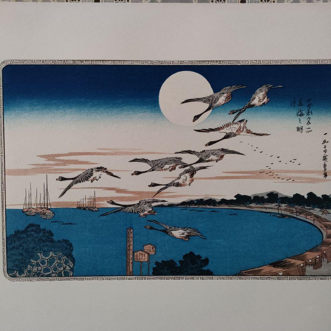 \"新品\" 歌川広重　浮世絵木版画　東都名所　全10枚揃川口屋正蔵発行　悠々洞出版