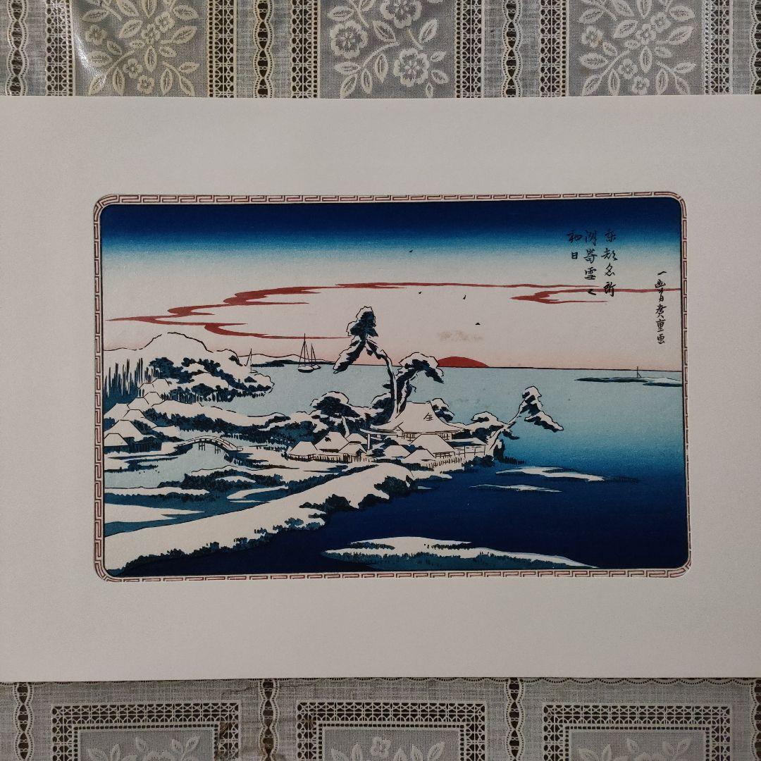 \"新品\" 歌川広重　浮世絵木版画　東都名所　全10枚揃川口屋正蔵発行　悠々洞出版