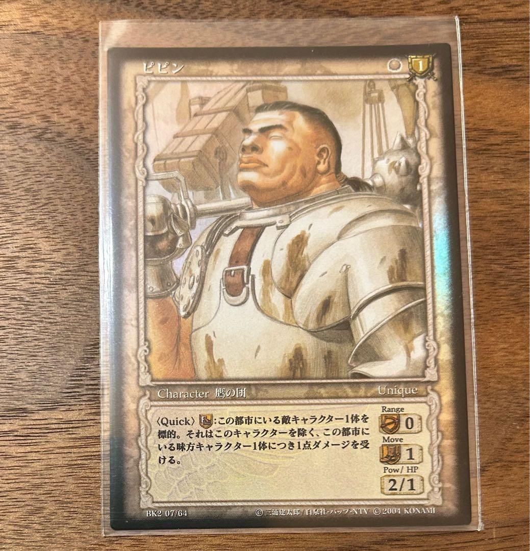 ベルセルク BERSERK TCG ピピン BK2 07 パラレルレア