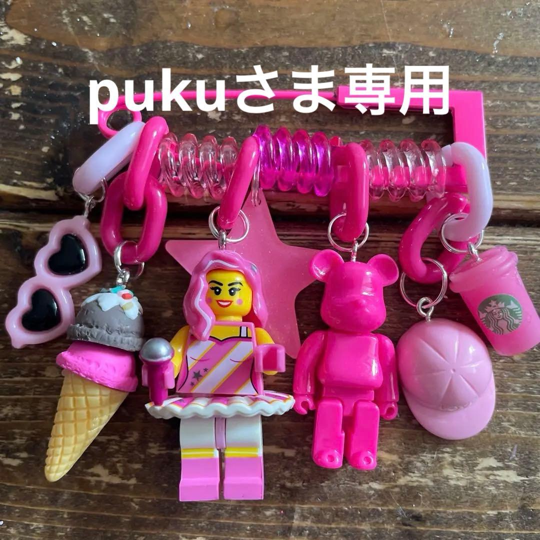 pukuさま専用♡じゃらじゃらキーホルダー