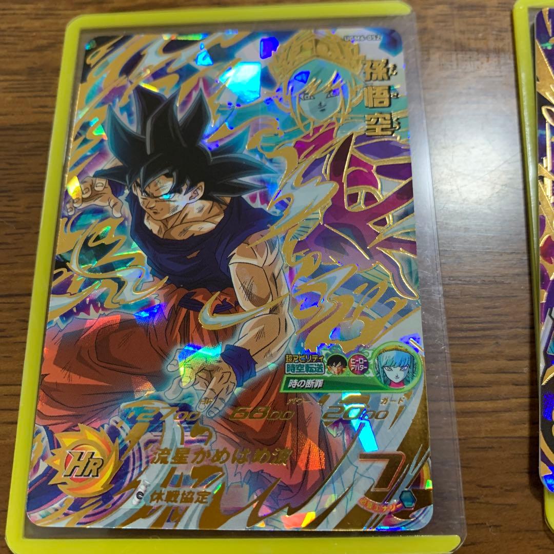 スーパードラゴンボールヒーローズ カードセット 6 7 4 8