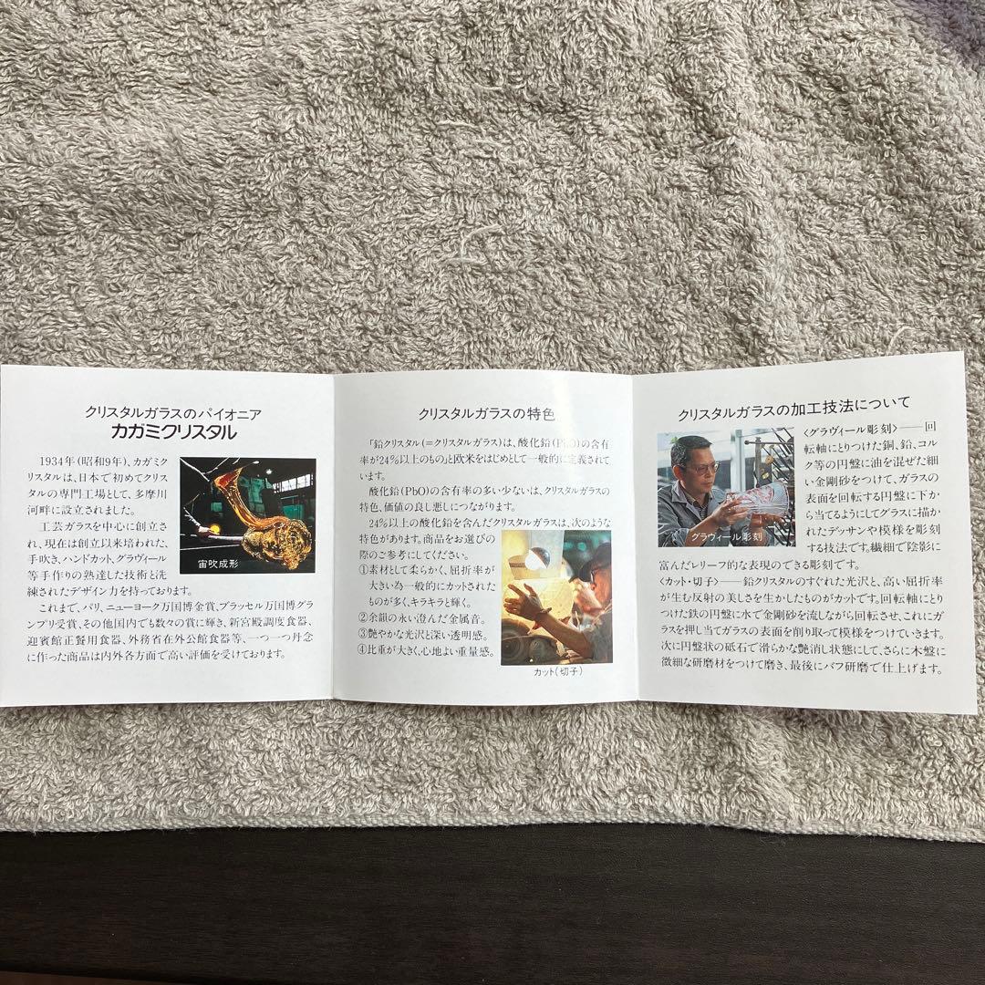 各務(カガミ)クリスタル 小鉢揃