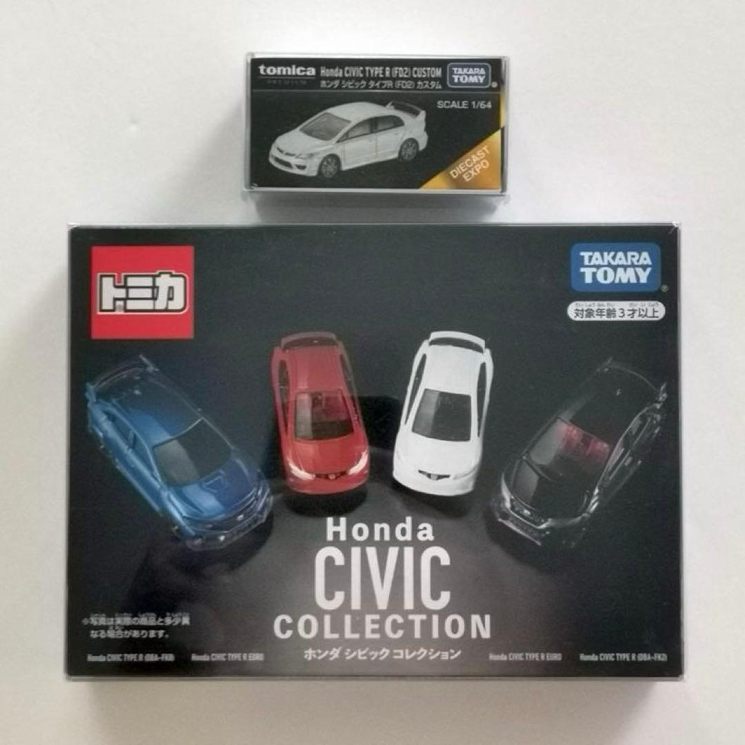 トミカ ホンダシビック海外限定ギフトセット 日本未発売
