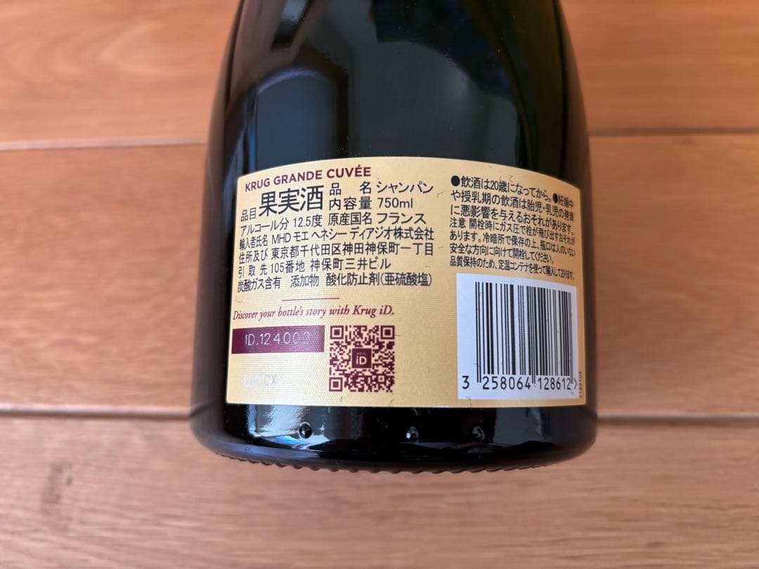 KRUG グラン・キュヴェ Lexus特別版 750ml