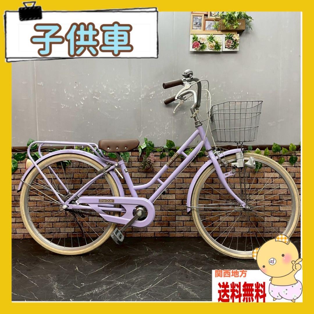 【95】子供用自転車 子供車 STAR DUST パープル 24インチ シングル