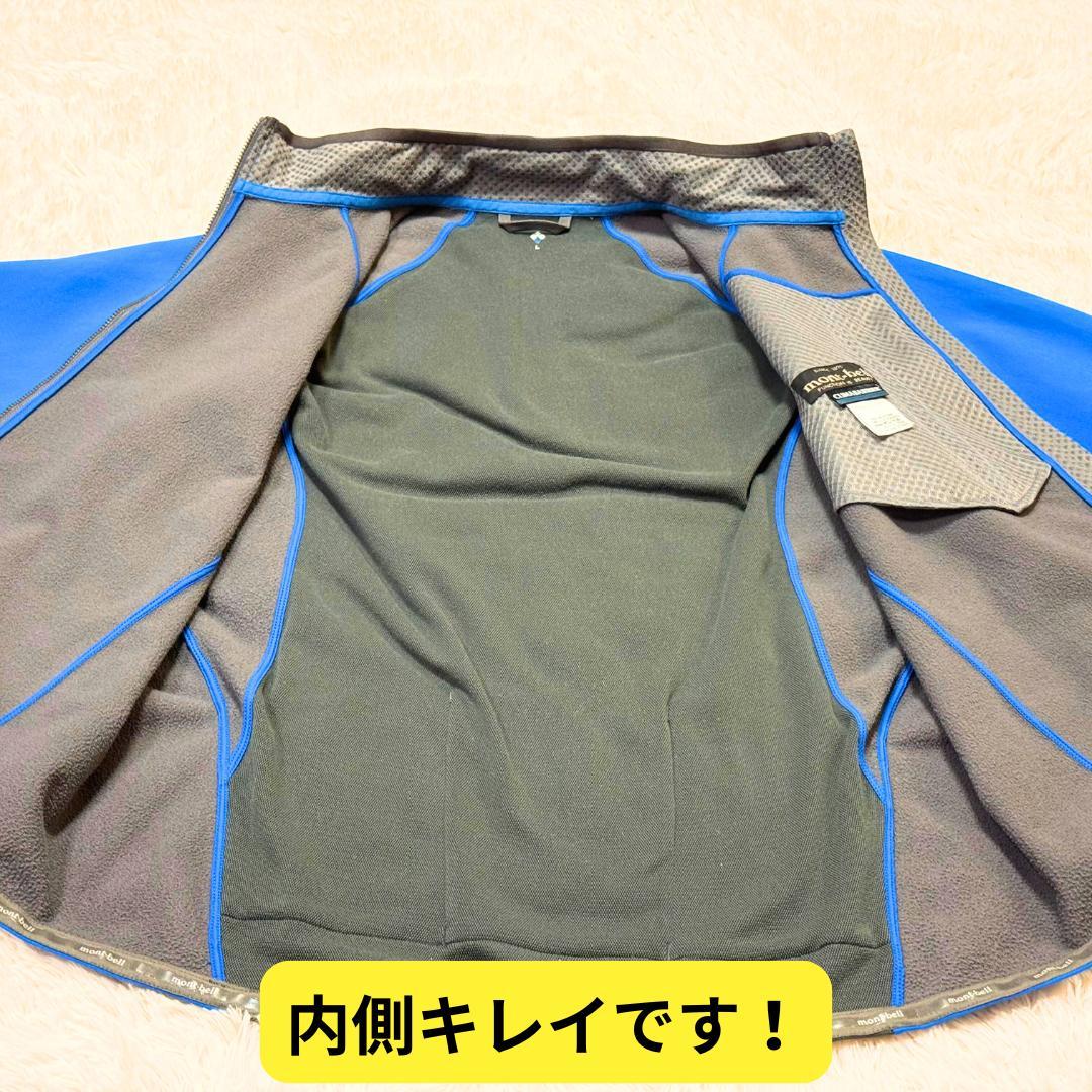 ⭐美品　モンベル サイクルトレーナージャケット ブルー　L　男女兼用　自転車