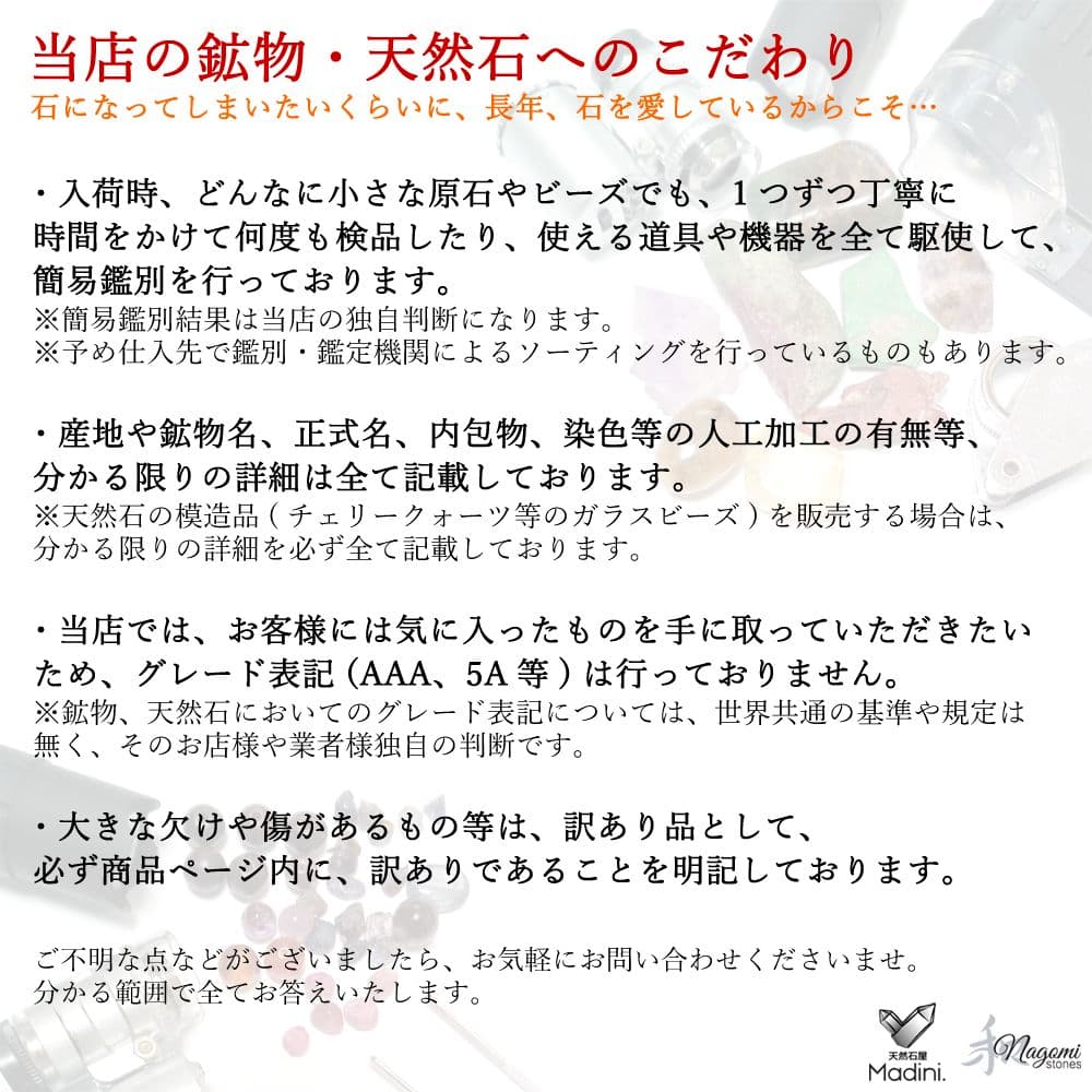 オルゴナイト｜持ち主を悪いものからひたすら守る！｜天然色モリオン×マラカイト