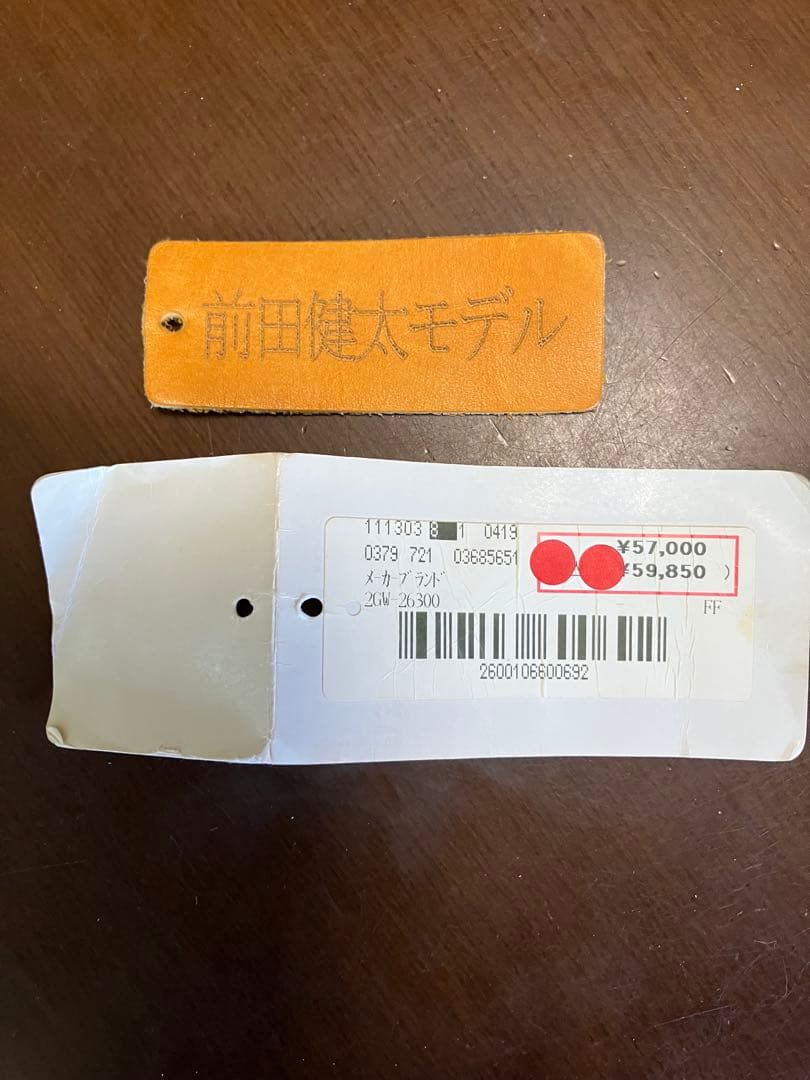 【価格交渉有り】ミズノプロ　オーダー　硬式グローブ　前田健太モデル