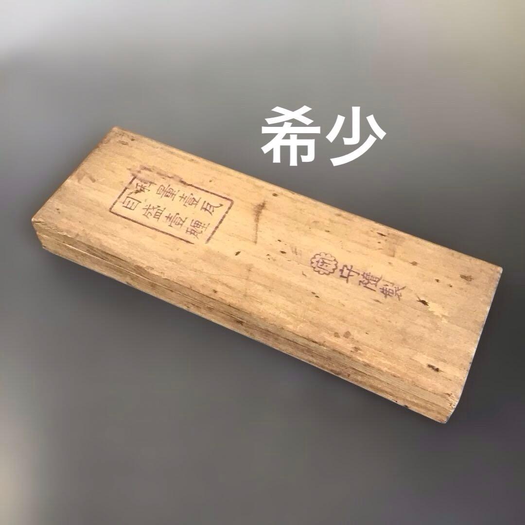 棹秤　竿秤　箱付き　アンティーク 骨董品　古民具　古道具