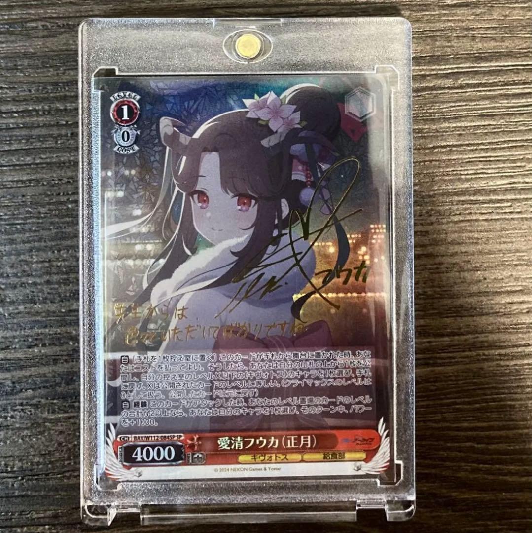 愛清フウカ ブルーアーカイブ ヴァイスシュヴァルツ