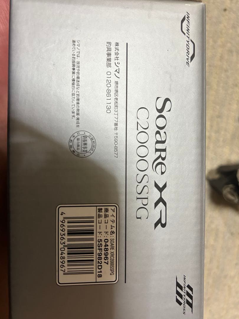 極美品‼️シマノ Soare XR C2000SSPG‼️