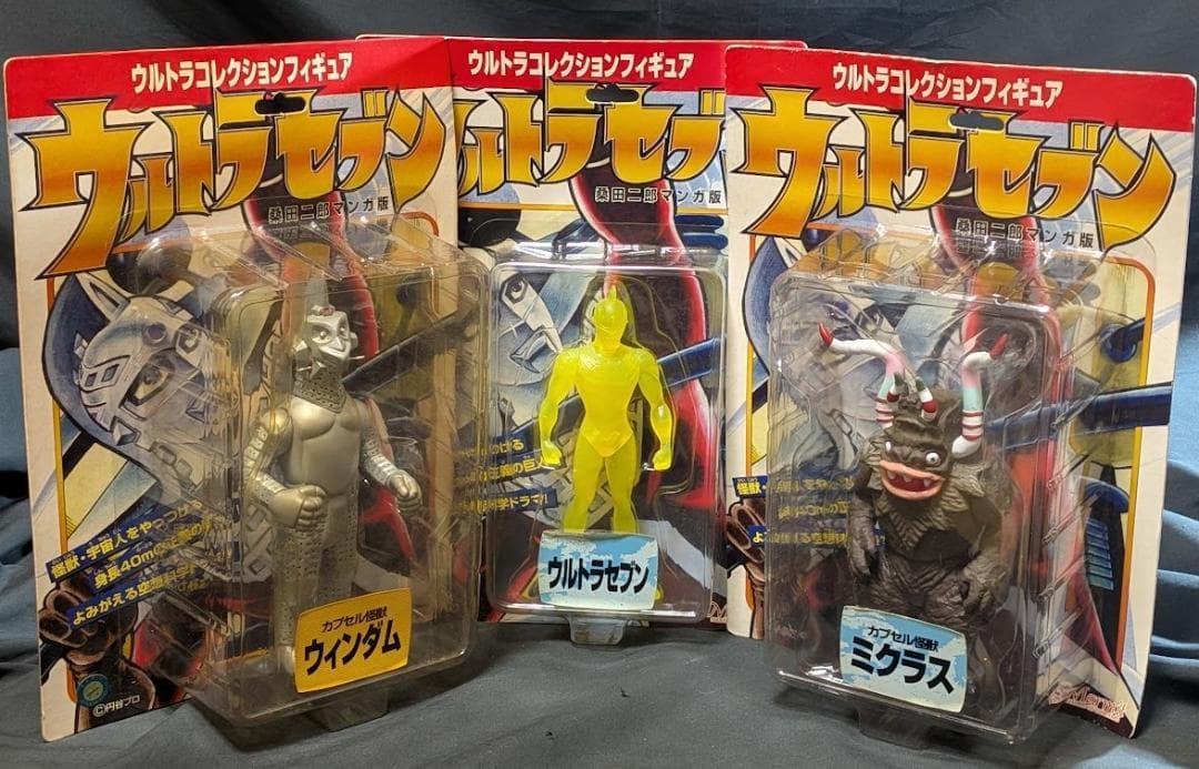 桑田二郎版 ウィンダム＆ミクラス＆ウルトラセブン（マーミット）未開封３体セット