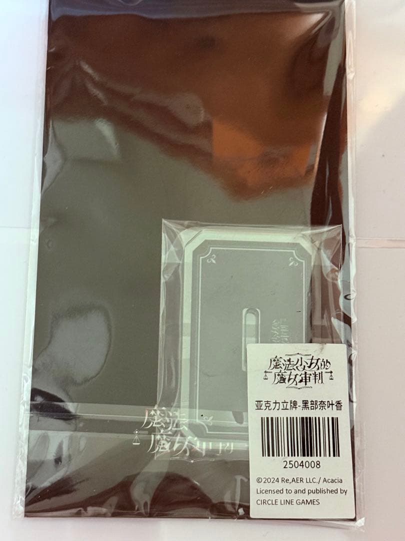 魔法少女ノ魔女裁判　まのさば　中国CF 黒部ナノカ　アクリルスタンド