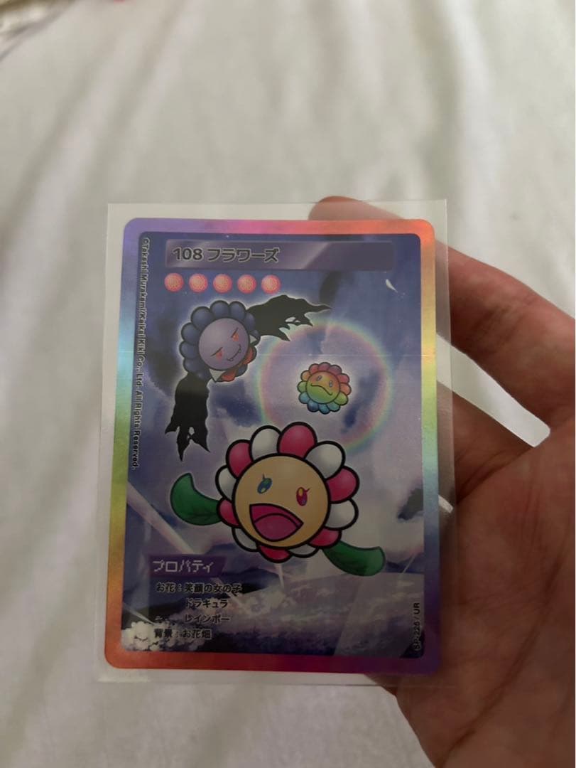 108フラワーズ　UR