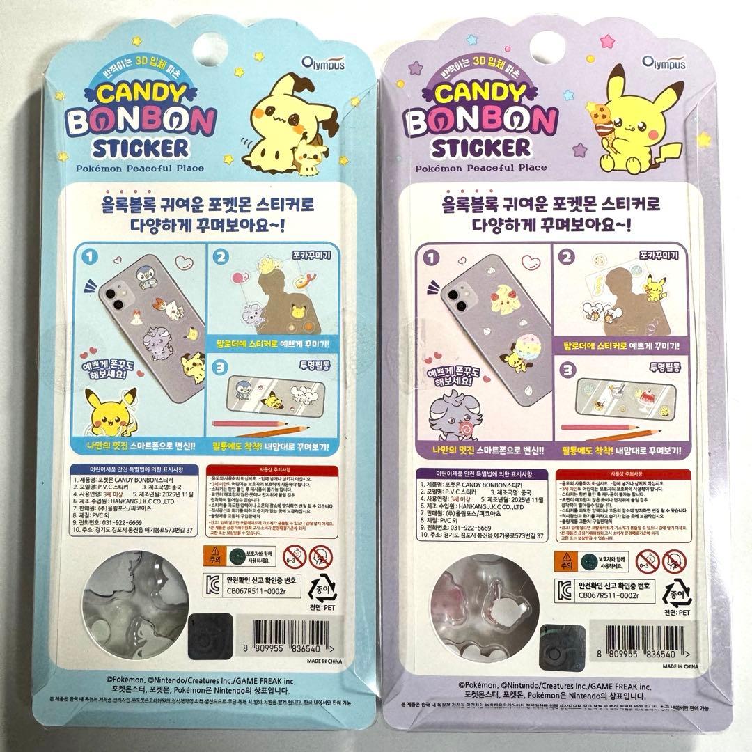 【韓国限定】ポケピース 3D立体シール 4種×３セット 新品未開封 ポケモン